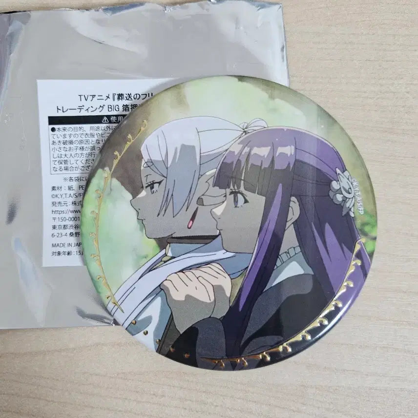[BUNJANG] Frieren Fern Badge / 프리렌 페른 뱃지