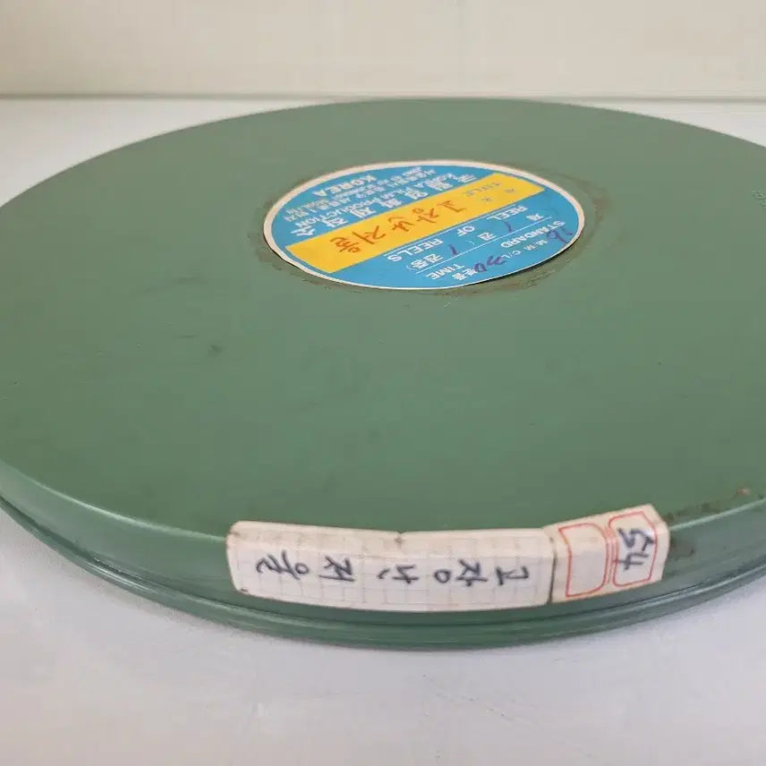 [BUNJANG] National Film Production Center 16mm Film: The Broken Scale (Vintage Educational Film) / 근대사 수집 자료 옛날 홍보 교육 영화 필름 고장난 저울 16mm