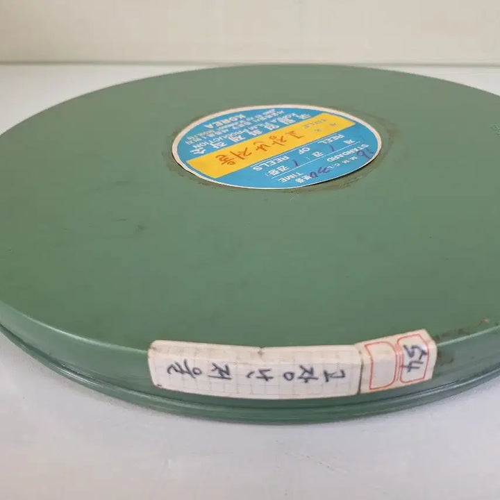 [BUNJANG] National Film Production Center 16mm Film: The Broken Scale (Vintage Educational Film) / 근대사 수집 자료 옛날 홍보 교육 영화 필름 고장난 저울 16mm