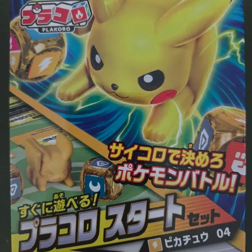 [BUNJANG] Pokemon Plakorro Start Set Pikachu 04 Board Game (First Edition) / 보드게임 초판