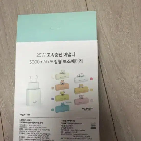 [BUNJANG] IVE MiniB Cherry Portable Battery Set / 아이브 미니브 체리 보조배터리 세트