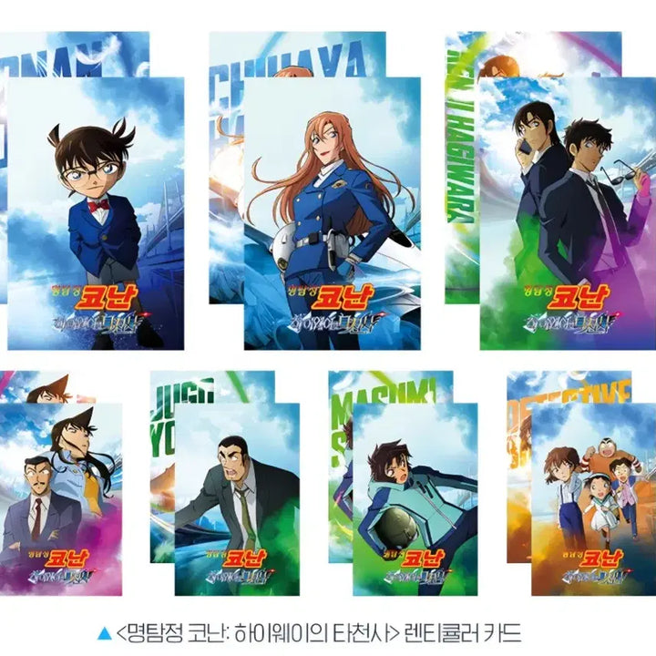 [BUNJANG] Detective Conan: The Raven Chaser Lenticular Card Bundle Set / 7종 일괄 명탐정코난 하이웨이의 타천사 극장판 특전 렌티큘러 양도합니다