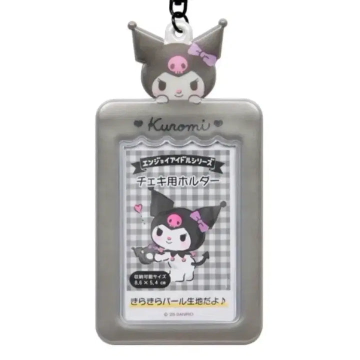 [BUNJANG] Sanrio Kuromi Photocard Holder Charm / (미개봉) 산리오 쿠로미 포카 카드 체키 홀더 키링