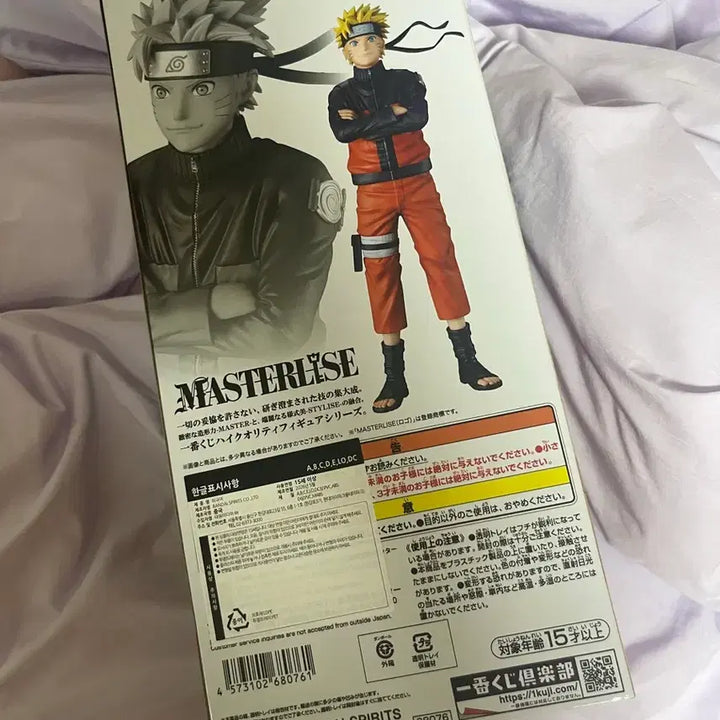 [BUNJANG] Naruto Kagekaze Rescue Arc Ichiban Kuji A Prize (Sealed) / (급처/미개봉 택포 7.4) 나루토 A상