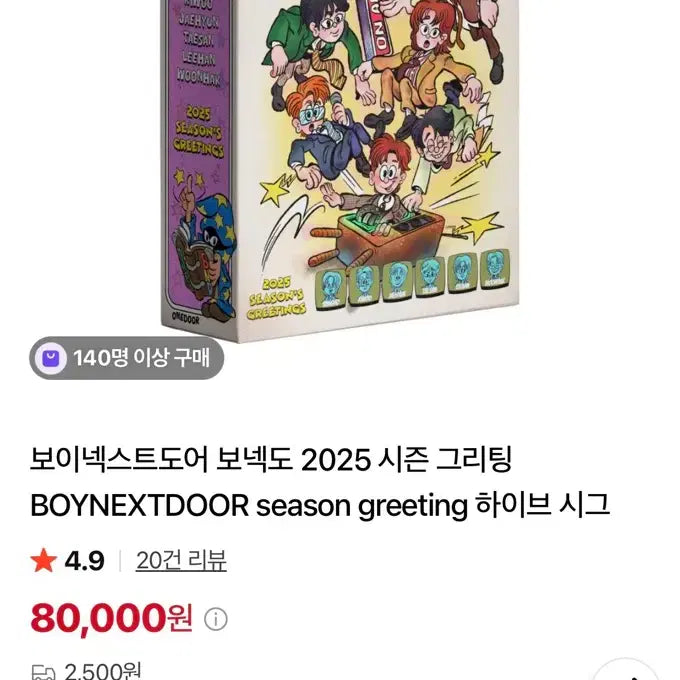 [BUNJANG] BOYNEXTDOOR 2025 The Next Show Season&