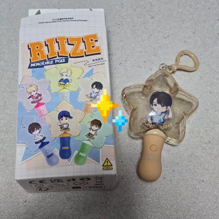 [BUNJANG] Pop Mart RIIZE Sungchan Light Keyring / 팝마트 라이즈 라이트키링 성찬(정가이하, 현물, 바로발송)