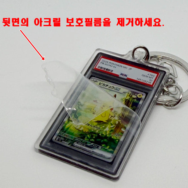 [BUNJANG] Pokemon Card Munch Eevee PSA 10 Custom Keychain / 포켓몬카드 뭉크 이브이 PSA10 커스텀 키링