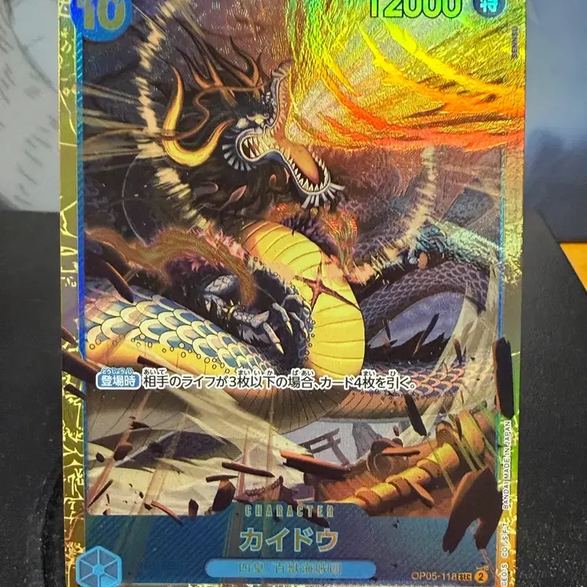 [BUNJANG] One Piece Card OP05-118 Kaido SEC / [일판] 원피스 카드 <OP05-118> 카이도우  SEC
