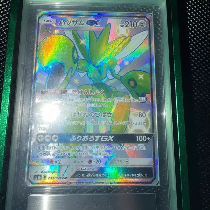 [BUNJANG] Pokemon Card Hothom SSR Ultra Shiny ARS10+ POP2 / 포켓몬 카드 핫삼 ssr gx울트라 샤이니 ars10+ pop2
