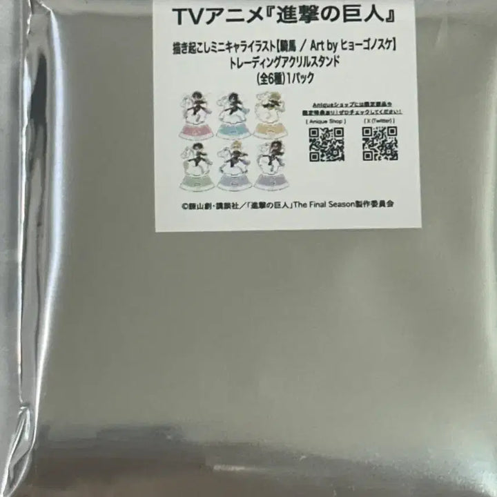 [BUNJANG] Attack on Titan Erwim Smith SD Acrylic Stand (Unused) / 진격의거인 애니크 기마 SD 아크릴 한지 (미사용)
