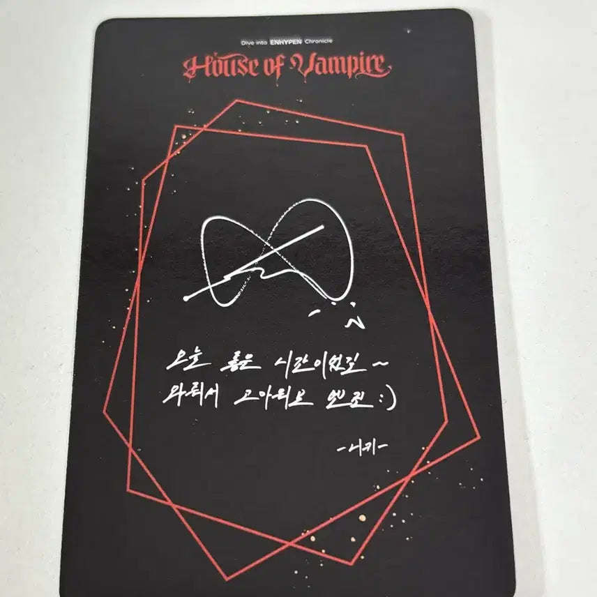 [BUNJANG] ENHYPEN Sunghoon House of Vampires Photocard / 엔하이픈 전시 하우스 오브 뱀파이어 니키 일반 포카 양도