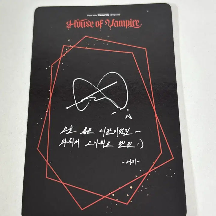 [BUNJANG] ENHYPEN Sunghoon House of Vampires Photocard / 엔하이픈 전시 하우스 오브 뱀파이어 니키 일반 포카 양도