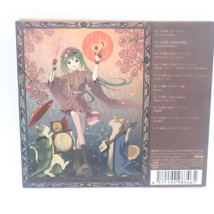 [BUNJANG] Hatsune Miku VOCALOID 1st Anniversary All That Senbonzakura CD / 하츠네 미쿠 VOCALOID 1주년 기념 ALL THAT 천본앵 CD