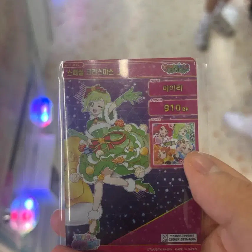 [BUNJANG] Airi 5th Edition 4-Star Special Christmas Green Photocard / 5탄 아이리 4성 스폐셜 크리스마스 그린