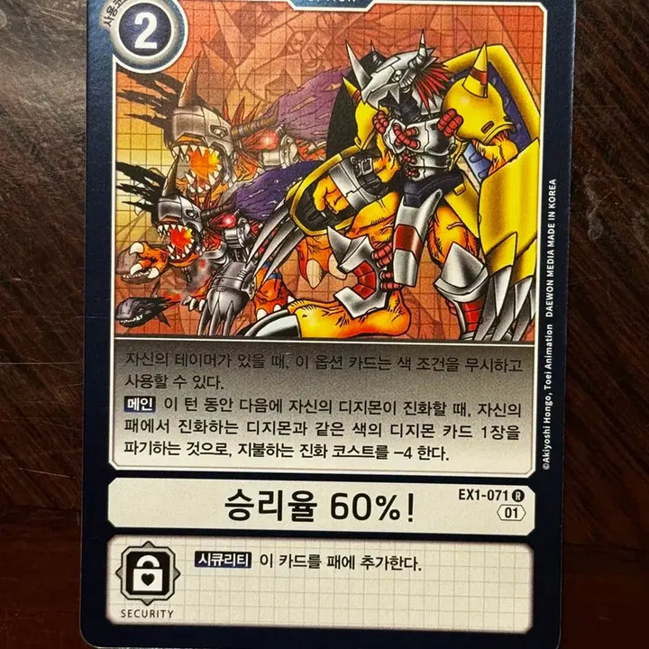 [BUNJANG] Digimon Classic Collection Card (MetalGarurumon, WarGreymon) / 디지몬 클래식 컬렉션 카드(메탈그레이몬,워그레이몬)