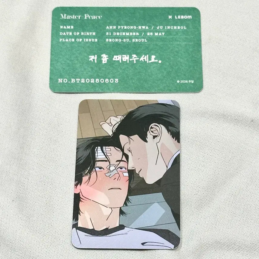 [BUNJANG] Le Bom Salon de Bon Entrance POB Photocard Joo Pyeong / 레봄 살롱드르봉 입장특전 포토카드 주의평화 주평