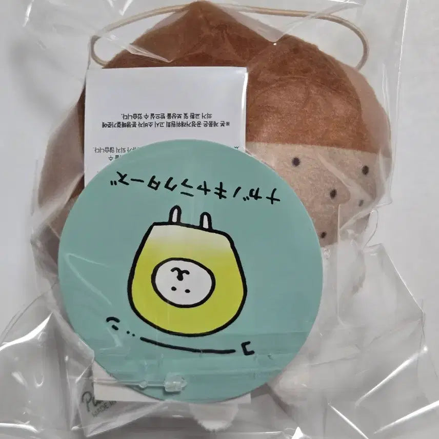 [BUNJANG] Parade Nagano Joke Bear "Shall We Eat Night" Mascot Plush Keychain / [새상품] 퍼레이드 나가노 농담곰 먹어볼까 밤 마스코트 인형 키링