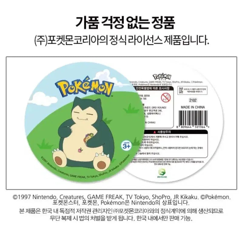 [BUNJANG] Pokemon Official Snorlax Backpack Bag / [새상품]포켓몬스터 정품 잠만보 가방 백팩