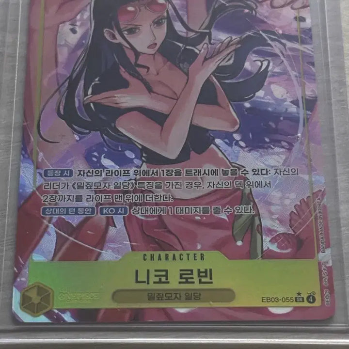 [BUNJANG] One Piece Card SR Rare Nico Robin / 원피스 카드 SR페레 니코 로빈