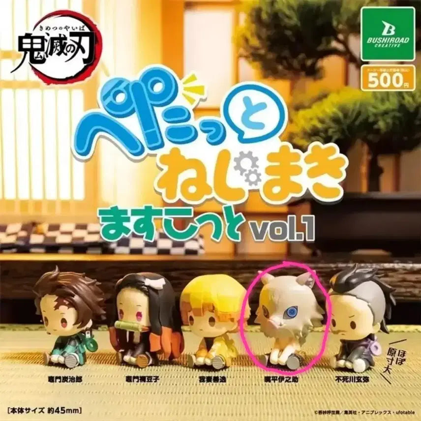[BUNJANG] Demon Slayer: Kimetsu no Yaiba Fætto Inosuke Wind-up Gacha Toy / 귀멸의 칼날 페탓토 태엽 가챠 이노스케