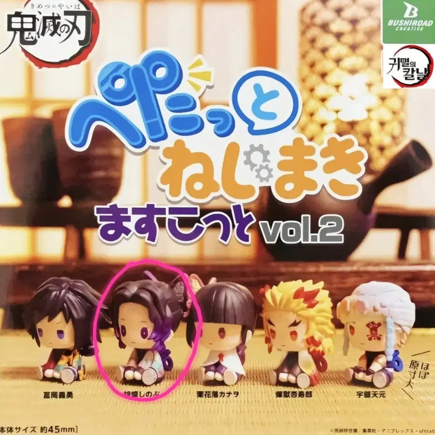 [BUNJANG] Demon Slayer Shinobu Petatto Wind-up Gacha / 귀멸의 칼날 페탓토 태엽 가챠 시노부
