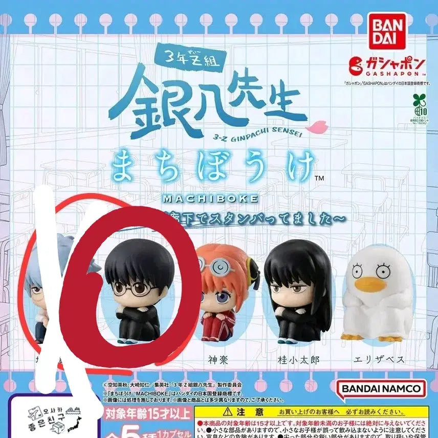 [BUNJANG] Gintama The Final Machiboke Set (2 Types) Bundle Set / 은혼 삼젯 마치보케 신파치 미개봉