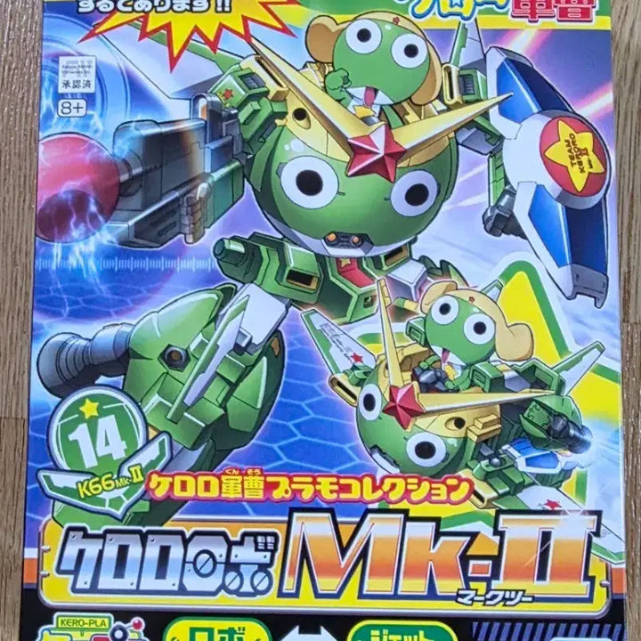 [BUNJANG] Bandai Keroro Robo MK-II Model Kit / 케로로 반다이 정품 건담 케로로 로보 mk2 마크2 개구리중사 케로로