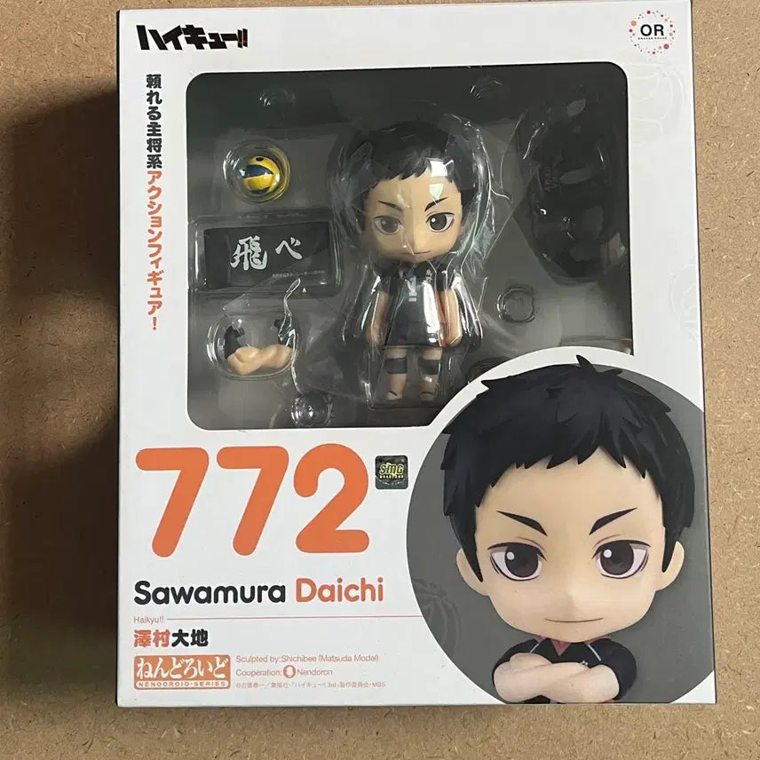 [BUNJANG] Haikyu!! Daichi Sawamura Nendoroid / 하이큐 사와무라 다이치 넨도로이드