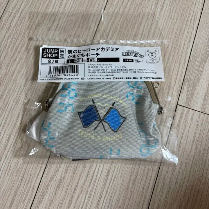 [BUNJANG] My Hero Academia Cheer Squad Todoroki &amp; Iida Gamaguchi Pouch (Jump Shop Limited Edition, Sealed) / [미개봉/점프샵 한정] 나의 히어로 아카데미아 응원단 백조 가마구치 파우치 (토도로키 &amp; 이이다)