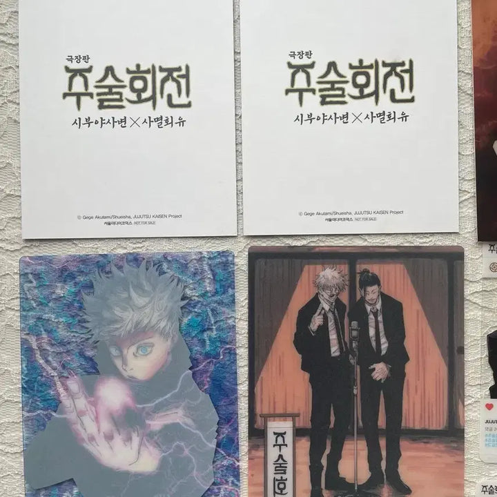 [BUNJANG] Jujutsu Kaisen Manga Merchandise Bundle Postcard &amp; Photocard Set / 주술회전 만화책 특전 등등 일괄 양면엽서 포토카드
