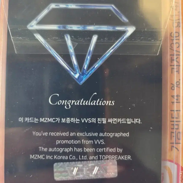 [BUNJANG] ILEE VVS Signed Photocard / VVS 아일리 ILEE 친필싸인 인증오토