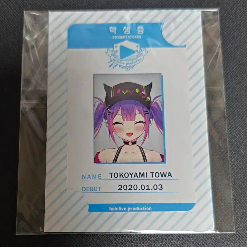 [BUNJANG] Hololive Tokoyami Towa Student ID Card / [판매] 홀로라이브 애니메이트 콜라보 학생증 토코야미 토와