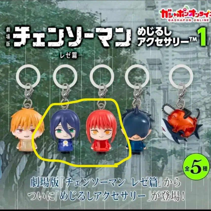 [BUNJANG] Chainsaw Man Denji &amp; Makima &