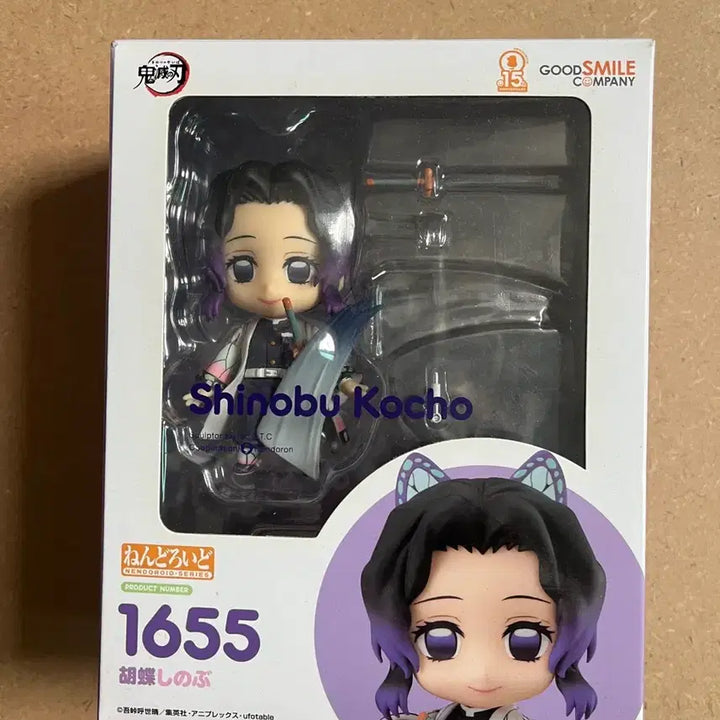 [BUNJANG] Demon Slayer Shinobu Nendoroid / 귀멸의칼날 시노부 넨도로이드