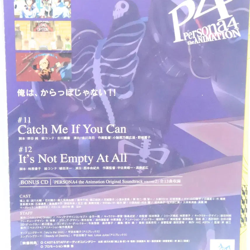 [BUNJANG] Persona 4 The Animation Vol. 5 DVD Limited Edition / 페르소나4 애니메이션 Vol.5 DVD 완전생산한정반