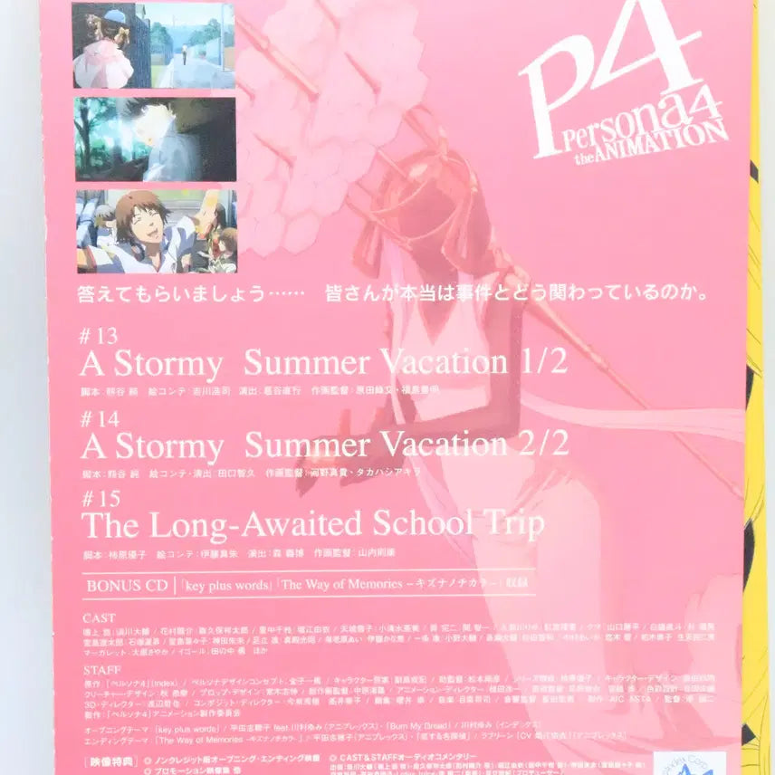 [BUNJANG] Persona 4 The Animation Vol.6 DVD Limited Edition / 페르소나4 애니메이션 Vol.6 DVD 완전생산한정반