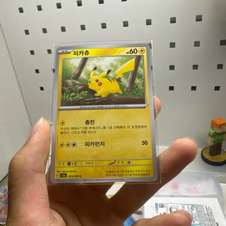 [BUNJANG] Pikachu Card 151 SV2a / 피카츄 151 일반카드 sv2a