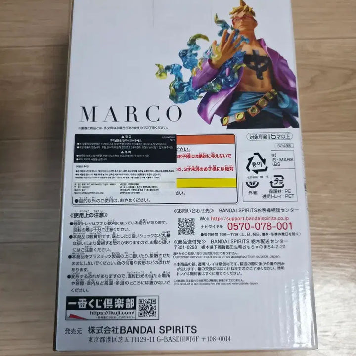 [BUNJANG] Ichiban Shoji One Piece Unbeatable Dagger Last One Prize Phoenix Marco Figure / 제일복권 원피스 난공불락의 단도 라스트원상 불사조 마르코