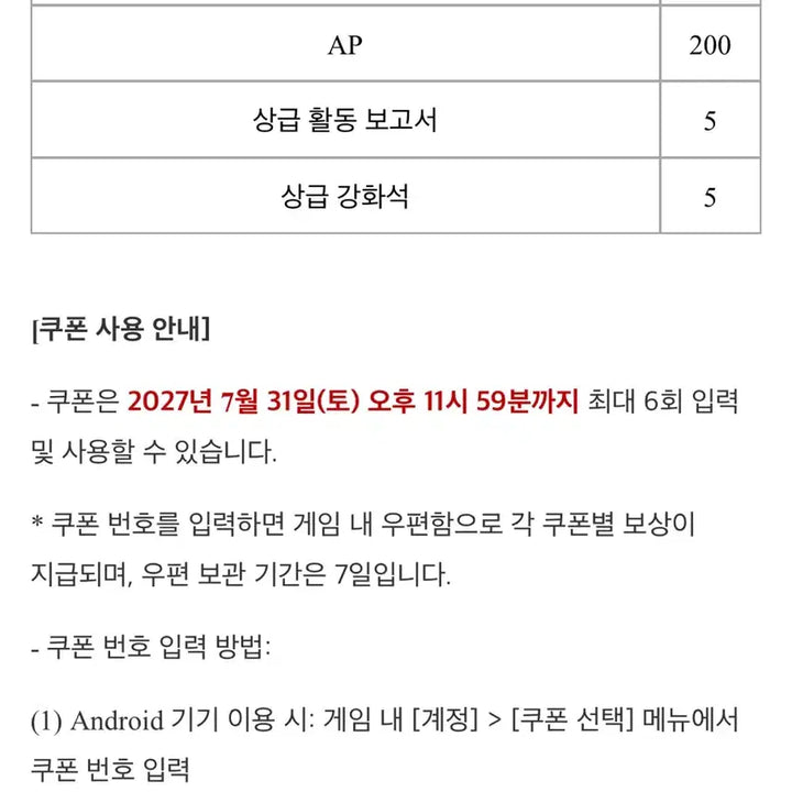 [BUNJANG] Blue Archive Blood Donation Center Commemorative Poster &amp; Photocard Set / 블루아카이브 헌혈의집 기념품 블아 포스터 포토카드 쿠폰