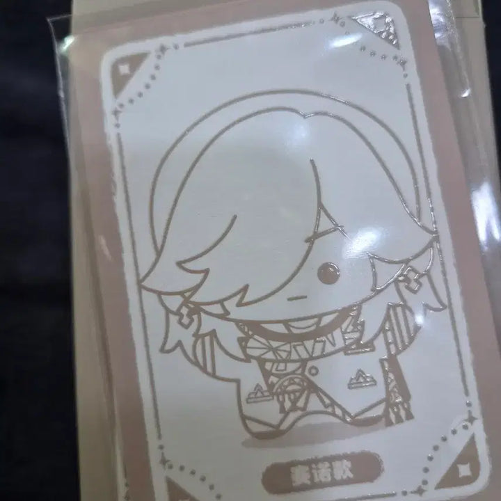 [BUNJANG] Genshin Impact Cyno Q-Version Plush Doll (Sealed) / 원신 Q버전 인형 사이노