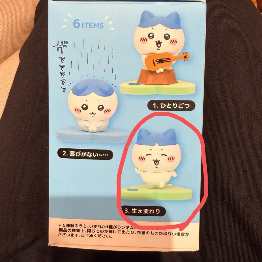 [BUNJANG] Chikawa Hachware Figure (Sealed) / (미개봉 정가) 치이카와 하치와레 피규어 털갈이 먼작귀