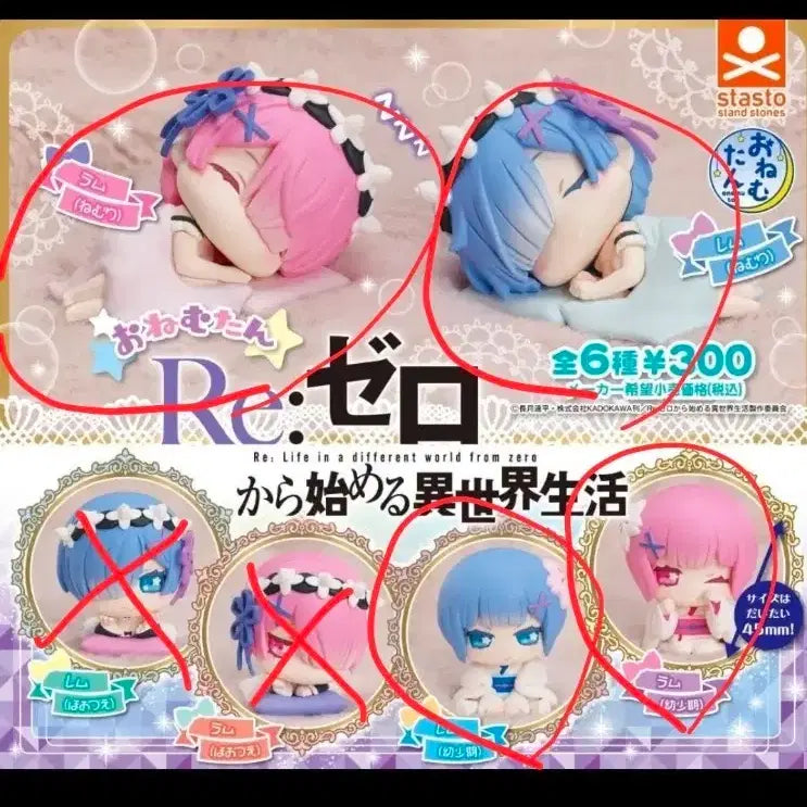 [BUNJANG] Re:Zero Rem &amp; Ram Onemutan Figure Bundle Set / (일괄)리제로 오네무탄 렘&amp;람 피규어