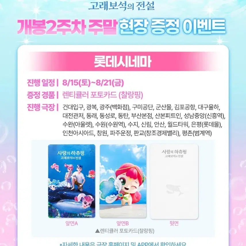 [BUNJANG] Hachyuping Challyuping Lenticular Photocard &amp; Signature Art Card / 하츄핑 찰랑핑 렌티큘러 포토카드&amp; 시그니처 아트카드