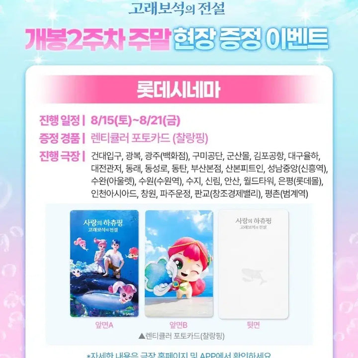 [BUNJANG] Hachyuping Challyuping Lenticular Photocard &amp; Signature Art Card / 하츄핑 찰랑핑 렌티큘러 포토카드&amp; 시그니처 아트카드