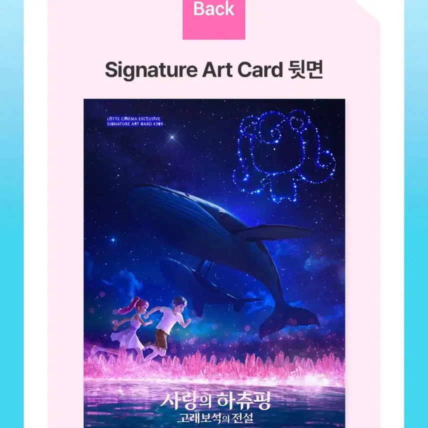 [BUNJANG] Hachyuping Challyuping Lenticular Photocard &amp; Signature Art Card / 하츄핑 찰랑핑 렌티큘러 포토카드&amp; 시그니처 아트카드