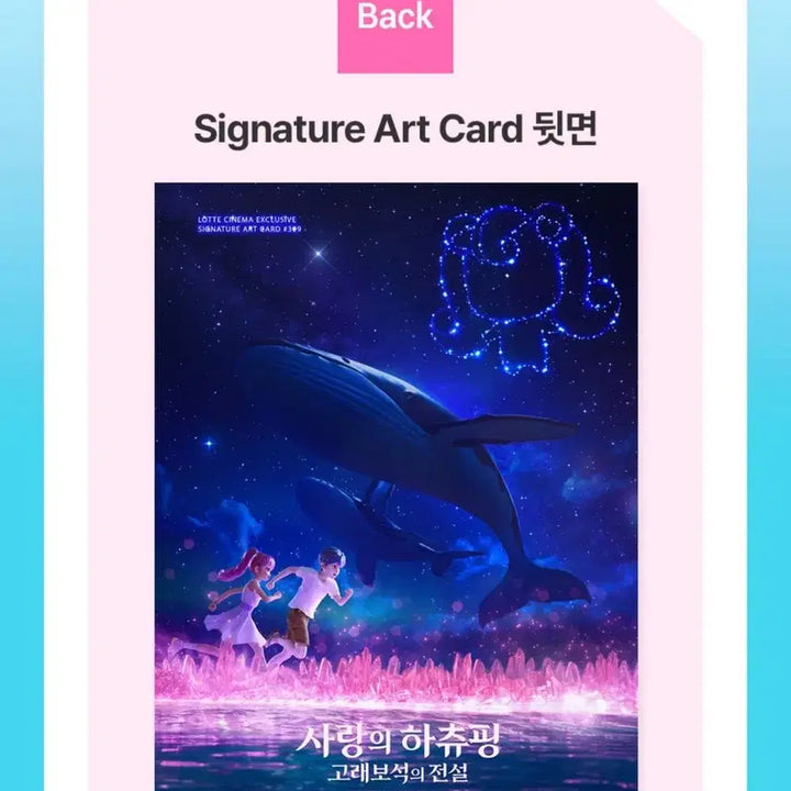 [BUNJANG] Hachyuping Challyuping Lenticular Photocard &amp; Signature Art Card / 하츄핑 찰랑핑 렌티큘러 포토카드&amp; 시그니처 아트카드