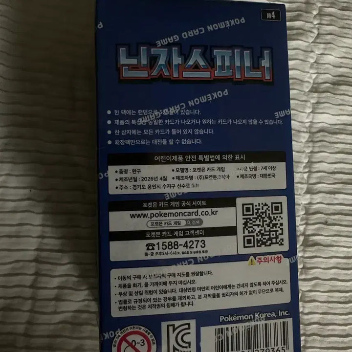 [BUNJANG] Pokemon Card Game: Ninja Spinner Expansion Pack (Sealed) / 포켓몬카드 닌자스피너 슈링크O