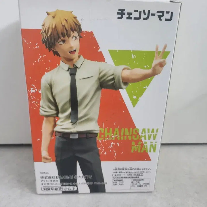 [BUNJANG] Chainsaw Man Denji Figure / 체인소맨 덴지 피규어