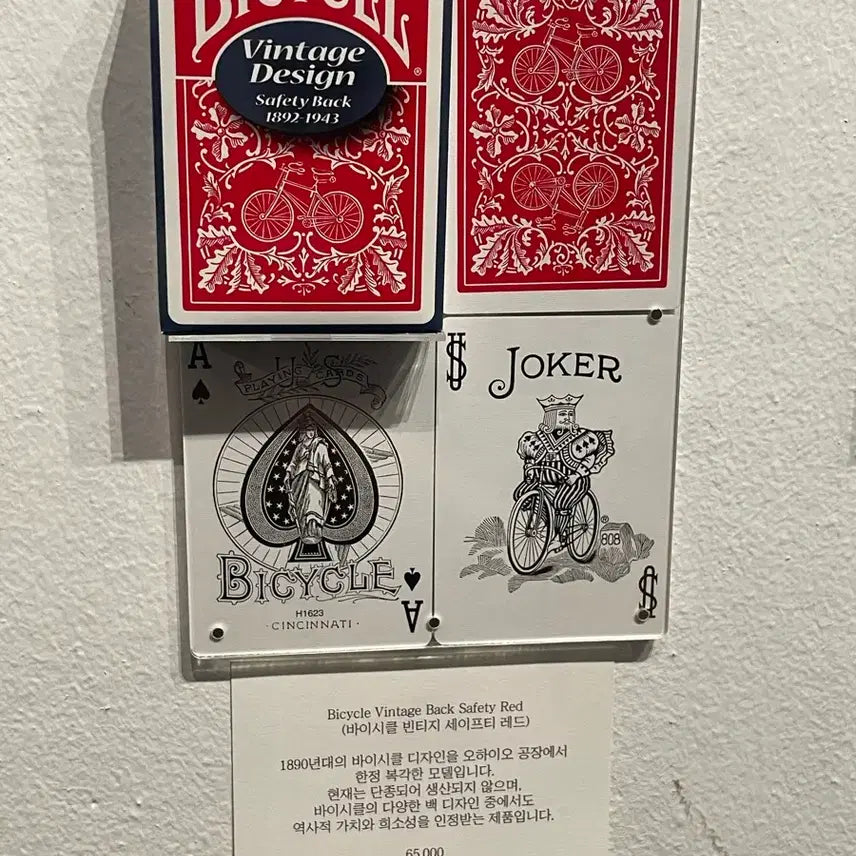 [BUNJANG] Bicycle Vintage Blue Seal Deck / 공이전 바이시클 빈티지 블루씰