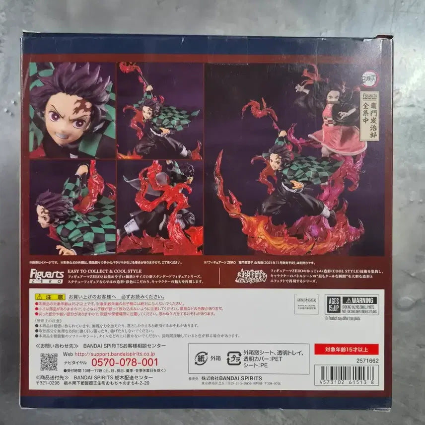 [BUNJANG] Kamen Rider Tanjiro Kamado FiguartsZERO Figure / 귀멸의 칼날 - 피규어아츠제로 카마도 탄지로